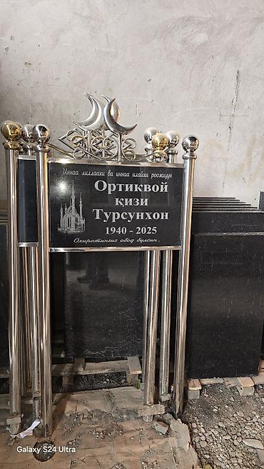 Ритуальные услуги: Изготовление оградок, Изготовление табличек, Чистка могил | Габбро, Мрамор, Гранит | Оформление, Установка — 32