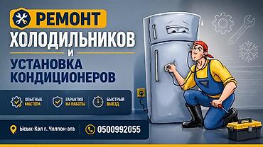 ремонт болер: Ремонт холодильников с выездом на дом, установка и ремонт — 3