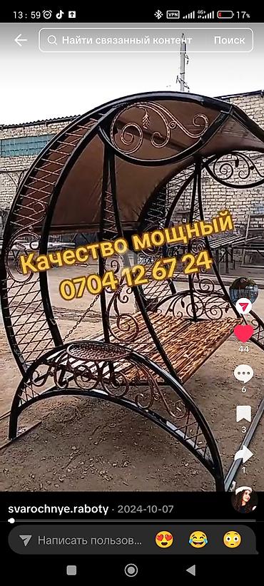 Контейнеры: Сварочные работы Скамейка Качели Детский комплекс Горка Турники и — 1