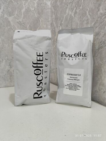 орех чищенный: Кофе зерновой Espresso'2.0 Бразилия Серрадо Мицуи 100%арабика