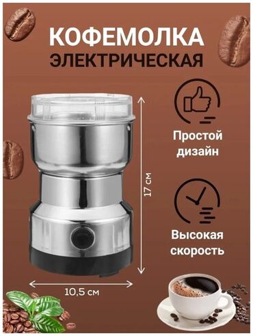 кофеварки для зернового кофе: Кофеварка, кофемашина, Новый, Бесплатная доставка