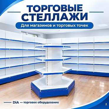 стеллажы: Торговый стеллаж металлическая полка для магазина, железная мебель — 2
