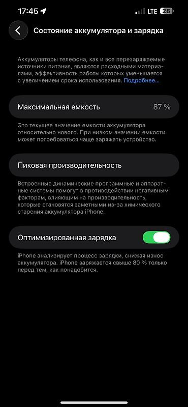 Мобильные телефоны и аксессуары: IPhone 13 Pro Max, Б/у, 128 ГБ, Белый, Чехол, 89 % — 3