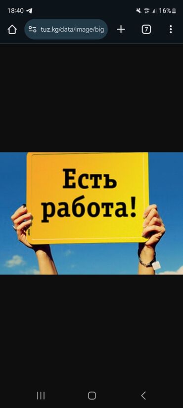 Другие специальности в продажах: Нужен помощник на постоянную основу продажи от 17-24 лет продажи зп
