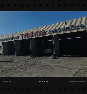 автомойку продаю: СРОЧНО СРОЧНО ПРОДАЮ АВТОМОЙКУ НИЖЕ РЫНКА «Турката», в центре города — 3