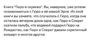Детские книги: Новые детские книги.серия книг знаменитой детской писательницы Анны — 5