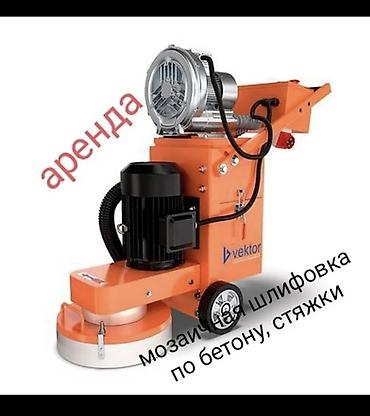 Мозаично-шлифовальная машина по бетону Адрес 1)Ж/м пишпек ул at lalafo.kg Мозаично-шлифовальная машина по бетону Адрес 1)Ж/м пишпек ул