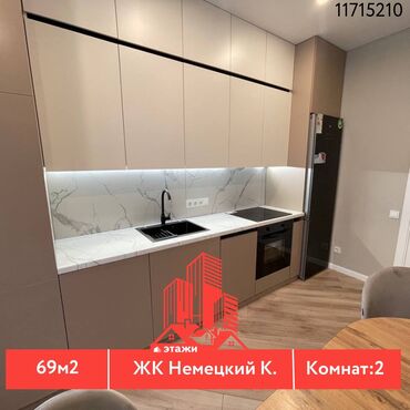 Продажа квартир: 2 комнаты, 69 м², Элитка, 12 этаж, Дизайнерский ремонт