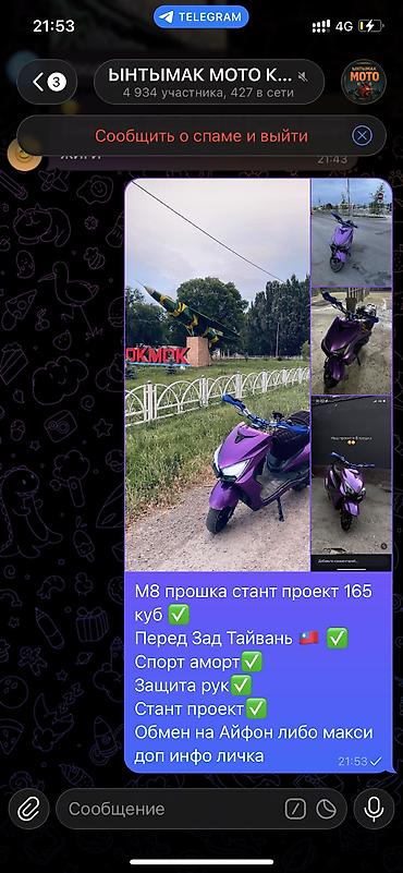 160: Скутеретта M8, 175 куб. см, Бензин, Б/у, В рассрочку — 5
