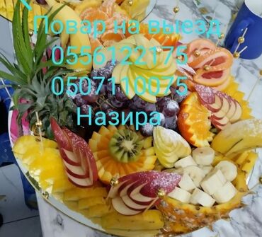 официант неполный рабочий день: Выездные банкеты | Повара
