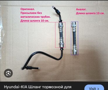 рулевая рейка хендай санта фе 2: Шланг (подводка) Hyundai Оригинал