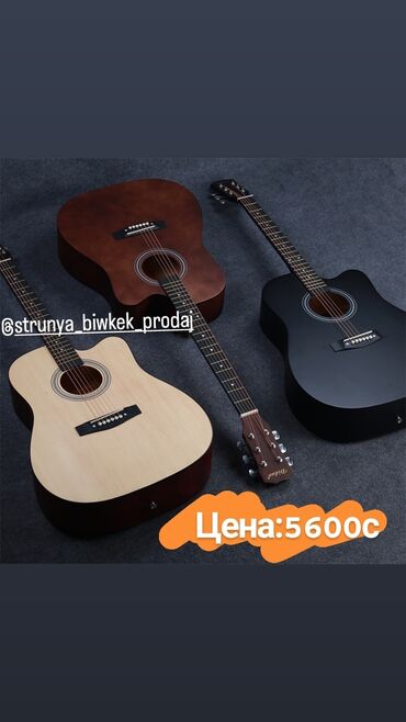 Гитары: Гитара гитары магазин Гитары для начинающий ➖➖➖➖➖➖➖ Акустический — 28