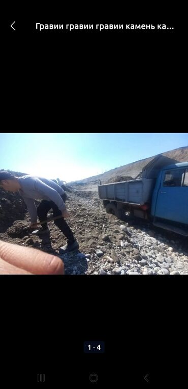 Услуги портера: Кирпич жёный песок мытый, саясый, гпязный отсев мытый, чистый щебень — 11