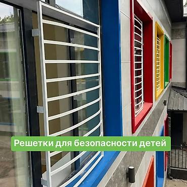 решотка окна: Решетки для окон, На заказ — 4