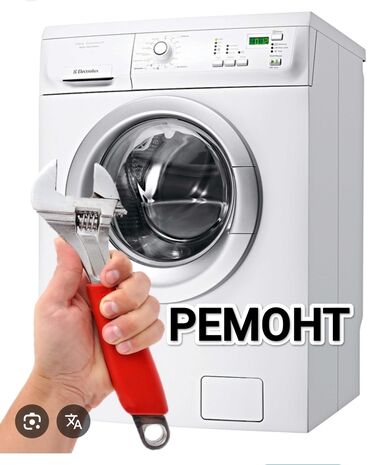 официант неполный рабочий день: Ремонт стиральных машин Мастера по ремонту стиральных машин -