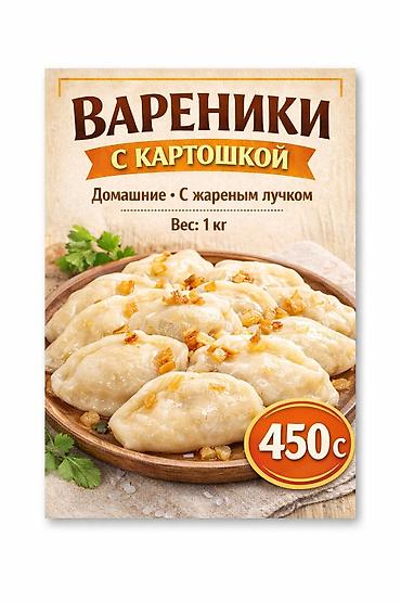 Другие услуги: Полуфабрикаты Манты,пельмени, вареники Вырезка без сои !!!манты — 2