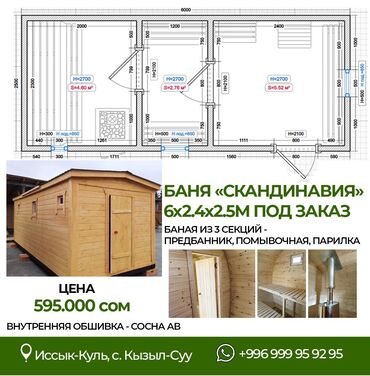 Продажа домов: Дача, 18 м², 3 комнаты, Собственник