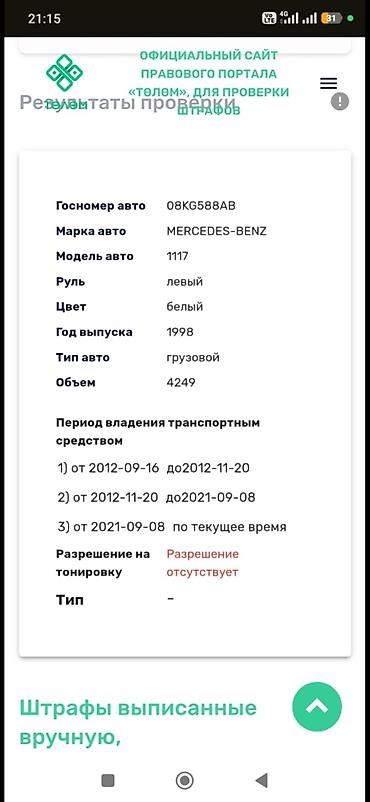 jeep compas: Грузовик, Mercedes-Benz, Стандарт, Б/у — 6