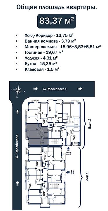 24: 2 комнаты, 83 м², Золотой квадрат Элитка, 12 этаж, ПСО (под самоотделку) — 10