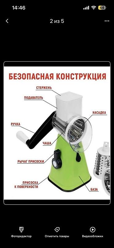 печка для котлет: Ручная овощерезка 3-в-1 с барабанными насадками Функционал: - 3 — 2