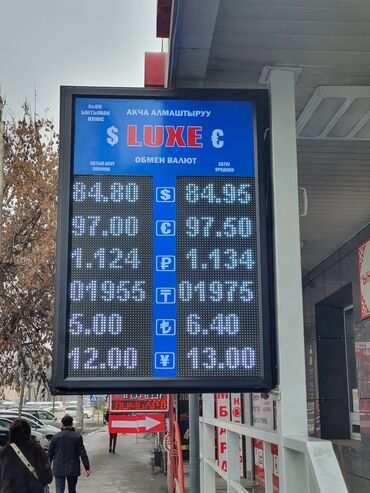 Изготовление рекламных конструкций: | Крышные установки, Объемные буквы, Штендера, | Снятие размеров, Разработка дизайна, Монтаж at lalafo.kg — 8 Изготовление рекламных конструкций: | Крышные установки, Объемные буквы, Штендера, | Снятие размеров, Разработка дизайна, Монтаж — 8