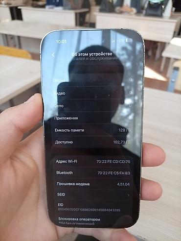 iphone 16 plus: 14Про 128гб на экране есть мини пятно задню камеру 0.5меняли на — 5