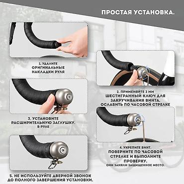 Велоаксессуары: Велозвонок ROCKBROS для руля 22,2 мм (встраиваемый в торец) - Тип — 4