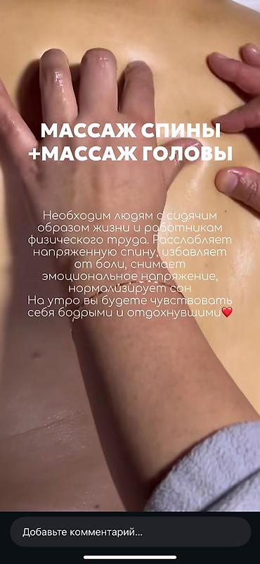 Массаж: В городе Манас работает массажный центр «Сезим». Мы предлагаем: • — 6