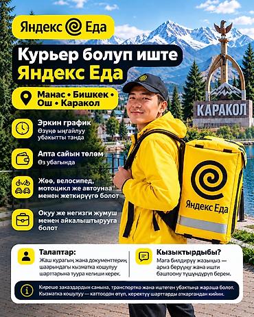 монолитчик работа: Требуется Велокурьер, Мото курьер, На самокате Подработка, Два через два, Премии, Старше 23 лет — 1