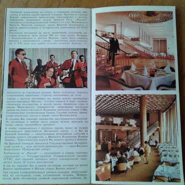 Digər kolleksiyalar: Продам советские буклеты для коллекционеров. Буклет и конверт — 8