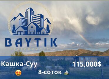 продаю дом в рабочем городке: 8 соток, Для строительства, Красная книга