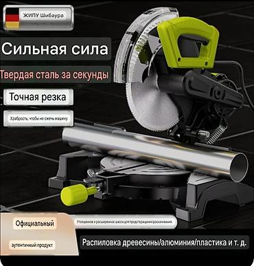 tabris super: Жипу Шибаура высококачественный углорез режет несколько желез — 4