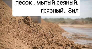 песок зил цена: Песок, Васильевский карьер, Зил