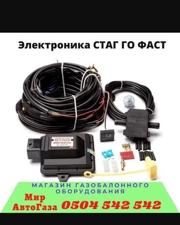 ГБО: ГБО, Новый, Турция — 24