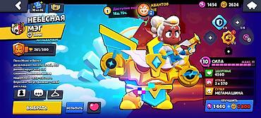 590: Игровой аккаунт Brawl Stars Основное: - Путь к славе: 20 706 трофеев — 6