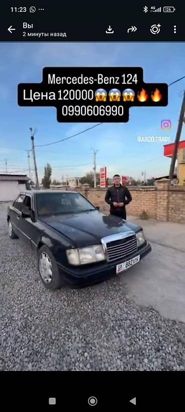 ауди а6 с5 2 5 тди: Mercedes-Benz W124: 1987 г., 2.3 л, Кол менен иштөөчү, Бензин, Седан — 1