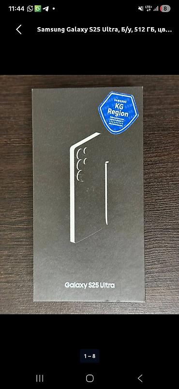 Samsung Galaxy S25 Ultra — флагманская модель с упором на камеру