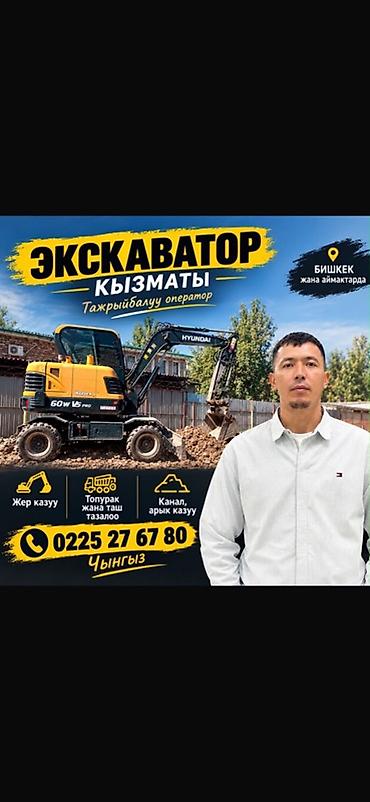 экскаватор 145 цена бишкек: Услуги экскаватора | Выкорчевывание пней, Траншеи, Котлованы — 1