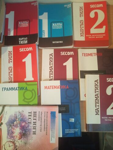 пайдалуу китептер: Книги для подготовки ОРТ секом Нова Цоомо