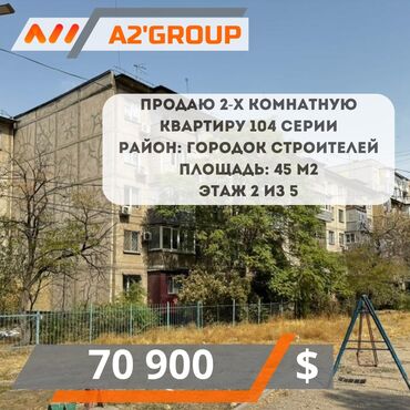 домик в лесу: 2 бөлмө, 45 кв. м, 104-серия, 2 кабат, Косметикалык ремонт