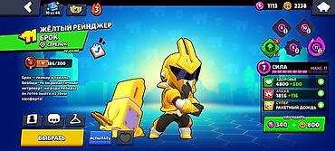 Nintendo Switch: Аккаунт Brawl Stars кубки: 6,557 бойцы: 51 11 сил: 2 10 сил: 4 лег at lalafo.kg — 7 Nintendo Switch: Аккаунт Brawl Stars кубки: 6,557 бойцы: 51 11 сил: 2 10 сил: 4 лег — 7