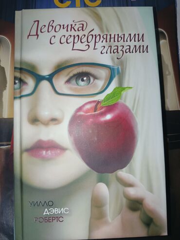 жомок китеп: Продаю книги 📚 В отличном состоянии, без повреждений Твёрдый