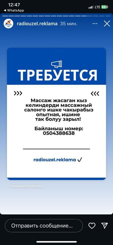 спорт секции: Вакансия: массажистка в массажный салон. Требования: - Опыт работы по
