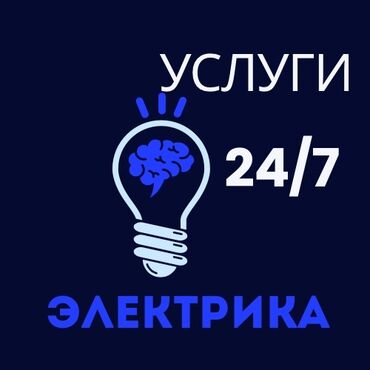 ремонт лед: Электрик электрик электрик электрик электрик электрик электрик