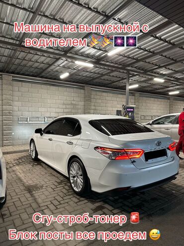 Легковой транспорт: Сдаю в аренду: Легковое авто, Кортеж