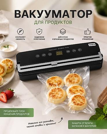 купить вакууматор: Вакууматор для продуктов Vacuum Sealer Pro +100 пакетов в подарок 🎁 — 2