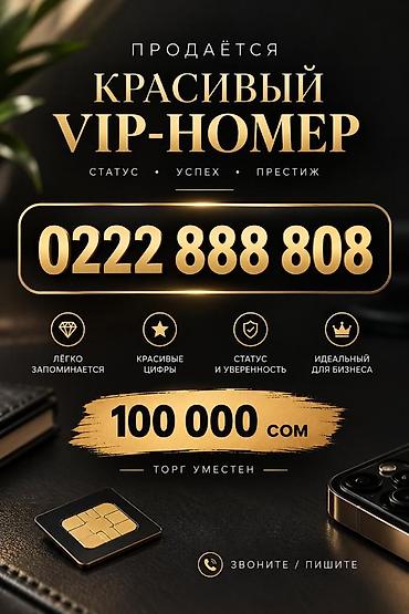 сколько стоит килер: VIP-номер: Описание: - Премиальный, легко запоминающийся номер с — 1