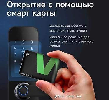 часы smart: Умный дверной замок с датчиком отпечатка и клавиатурой Основные — 8