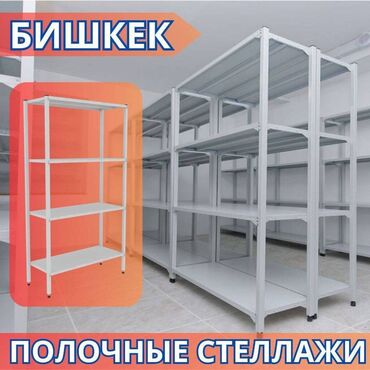 вешалка потолочная для сушки белья: Архивный стеллаж, полочный стеллаж, металлический стеллаж для хранения