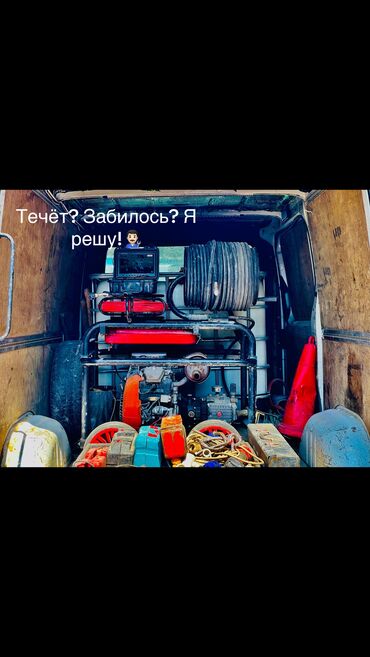 трос сантехнический для прочистки труб: Сантехник Бишкек Услуги сантехника Чистка канализации Любые